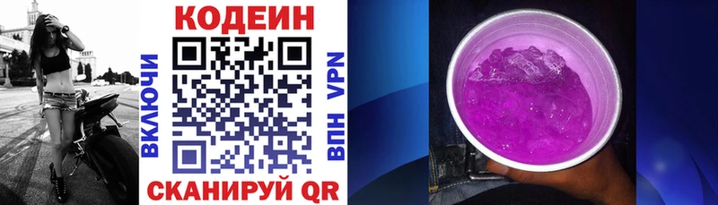 Кодеиновый сироп Lean Purple Drank  цена   Вологда 
